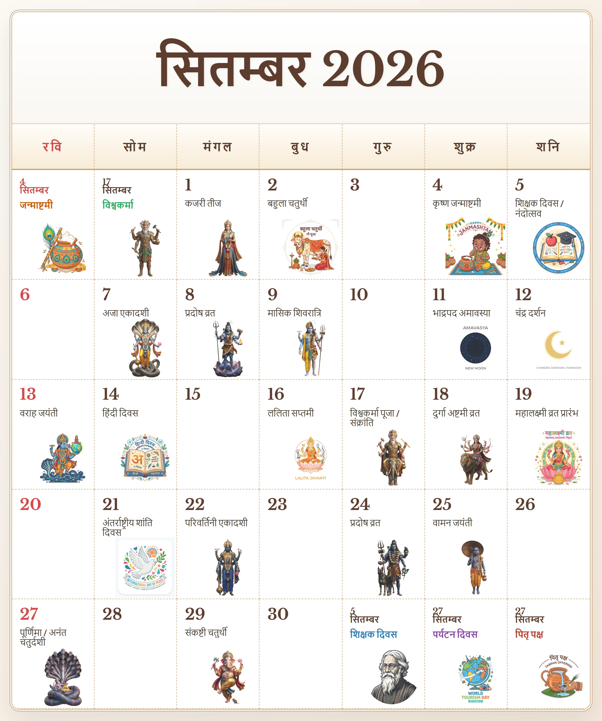 Hindi Calendar 2026 September 